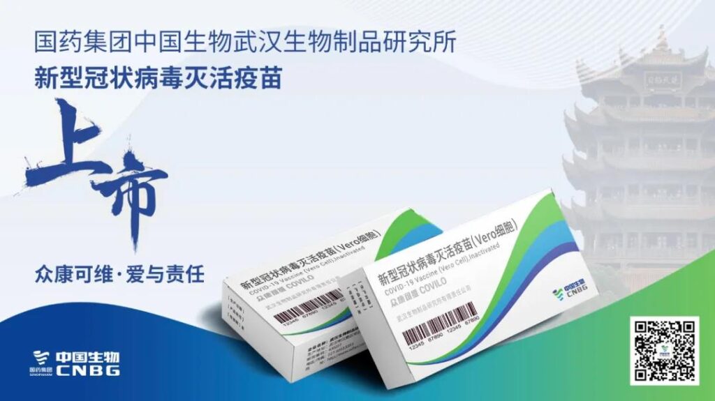 China 2nd COVID-19 inactivated vaccine approved by China with conditions