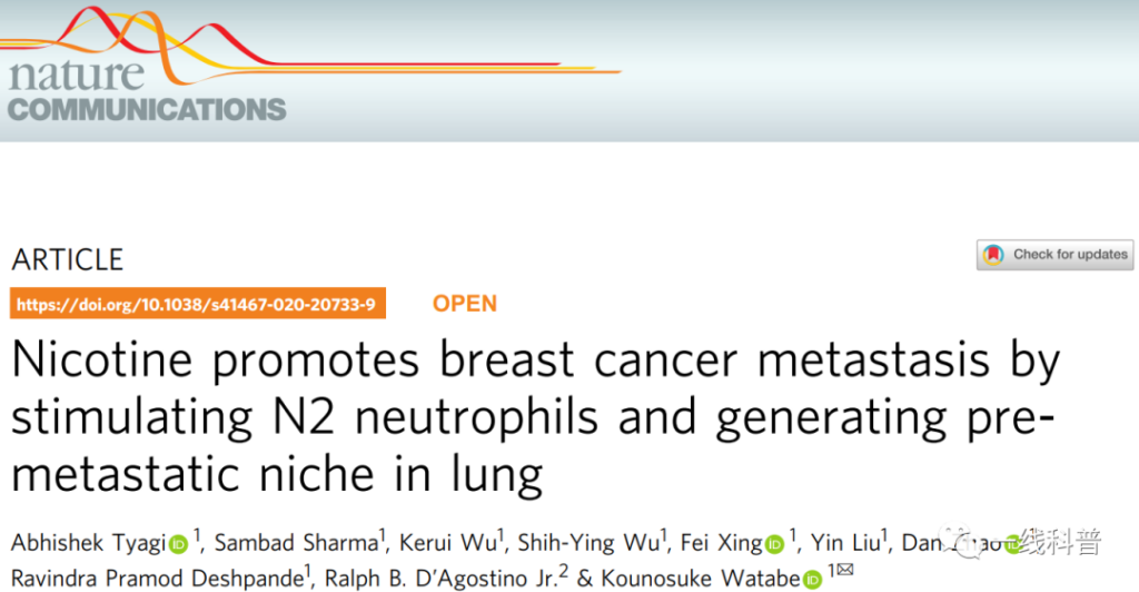 Nature: Cigarettes induce breast cancer to spread to the lungs