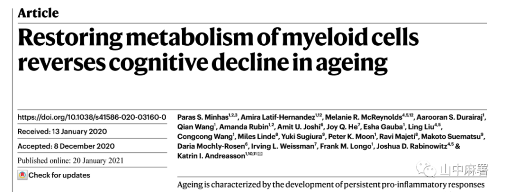Restoring myeloid cell metabolism can reverse cognitive decline in the elderly