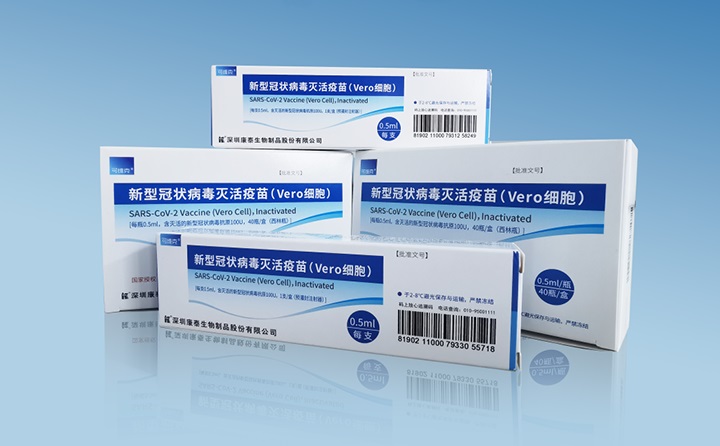 The 4th inactivated COVID-19 vaccine launched in China now