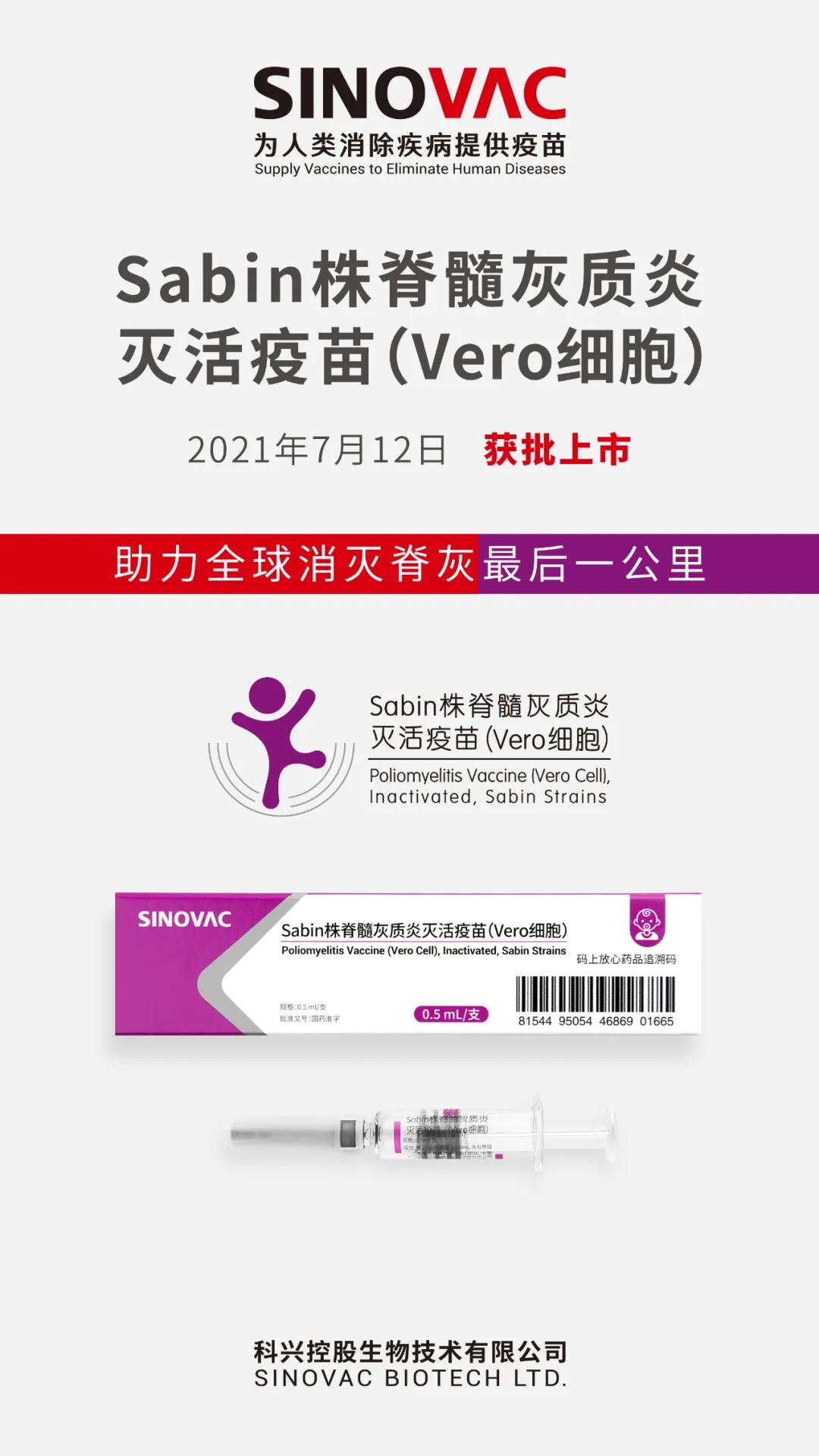 SINOVAC Sabin strain inactivated polio vaccine was approved by China