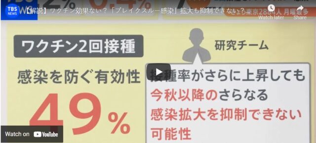 Why do so many people oppose COVID-19 vaccines in Japan?
