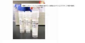 Effectiveness of the Japanese COVID-19 vaccine cannot be confirmed in trials