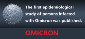 The first epidemiological study of persons infected with Omicron was published.