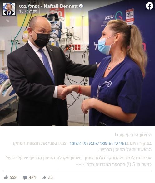 Israel pushes for the 4th dose of vaccine: Antibodies will become 5 times after 1 week