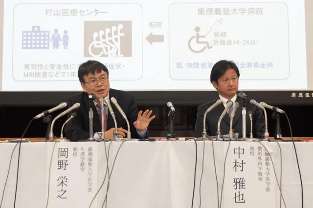 Japan conducts world's first human trial of spinal cord iPS stem cell therapy.