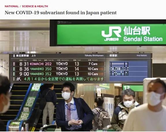 Japan confirmed that an infection with new COVID-19 mutant virus was diagnosed