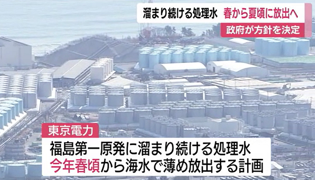Japan will discharge 400000 tons of nuclear wastewater into the Pacific Ocean
