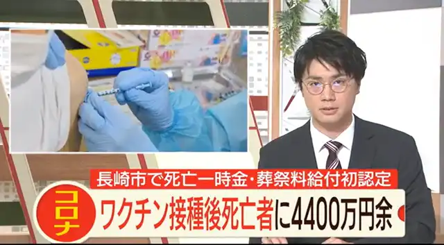 Japan compensated about US$291k FOR 4th Death After receiving COVID-19 Vaccine