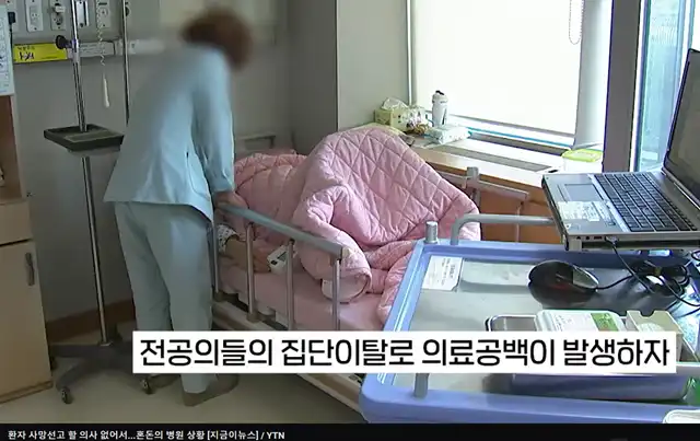 South Korean Doctor Strike: Some patients were refused by 7 hospitals and died!