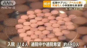 Red Yeast Rice Scare Grips Japan: Over 114 Hospitalized and 5 Deaths Linked to Popular Supplements