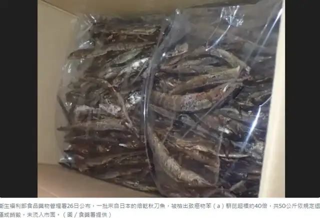 Carcinogenic Concern: Dried Saury from Japan Exceeding Safe Limits